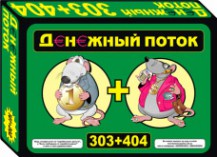 Игра Денежный поток 303+404 она же Крысиные бега 1+2 (украинская версия Casflow) автор игры Станислав Строителев